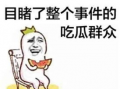 吃瓜网91爆料 朝阳吃瓜群众一枚的微博